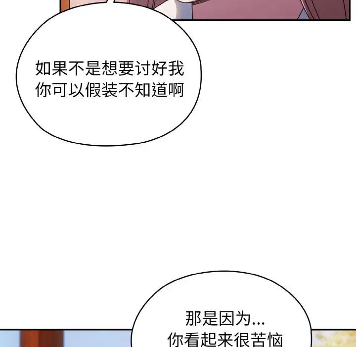 老大!请把女儿交给我!第36话