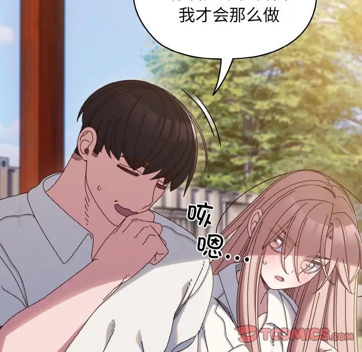 老大!请把女儿交给我!第36话