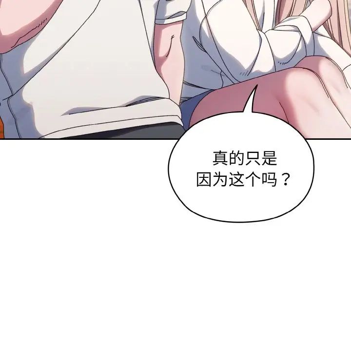 老大!请把女儿交给我!第36话