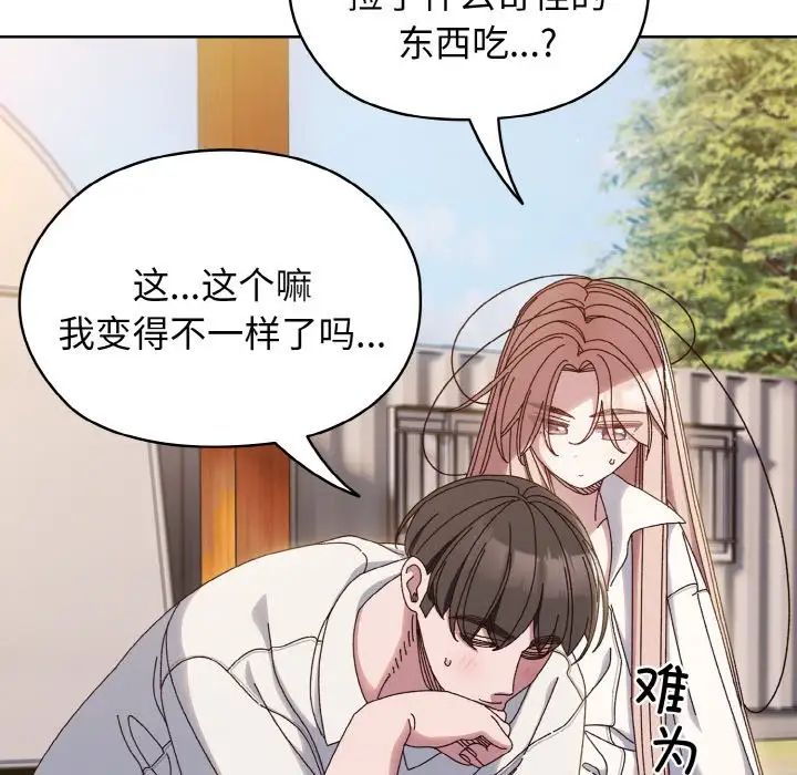 老大!请把女儿交给我!第36话