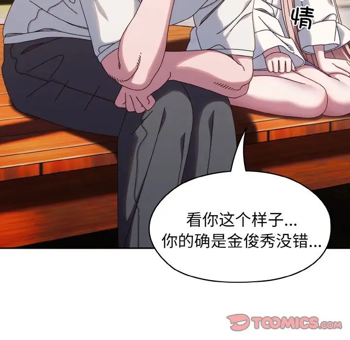 老大!请把女儿交给我!第36话