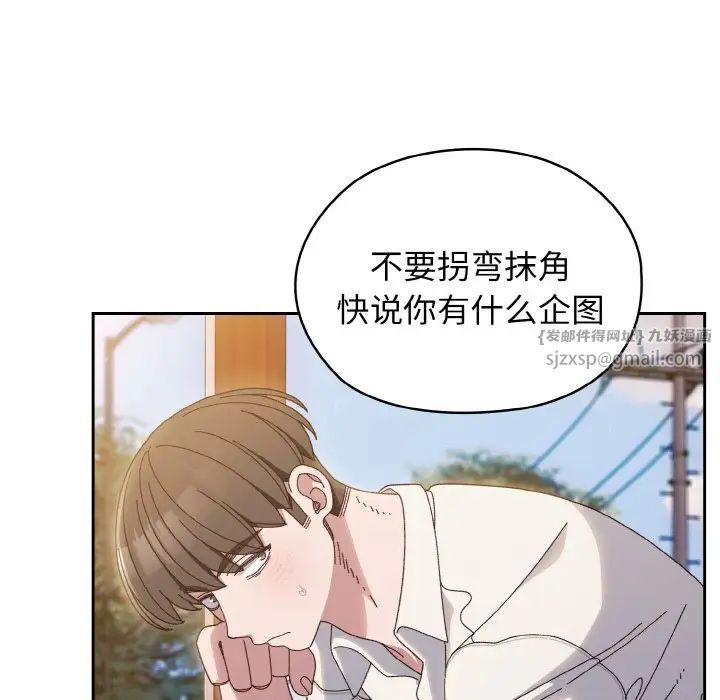 老大!请把女儿交给我!第36话