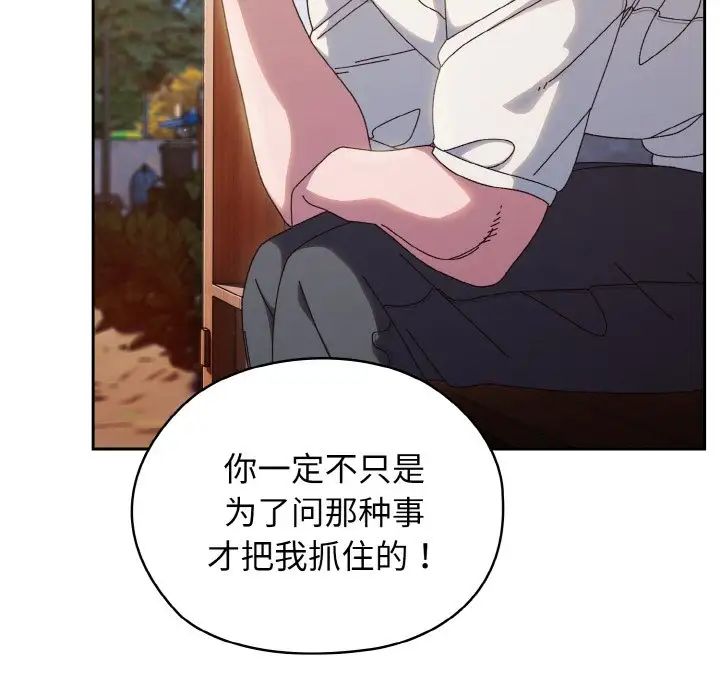 老大!请把女儿交给我!第36话