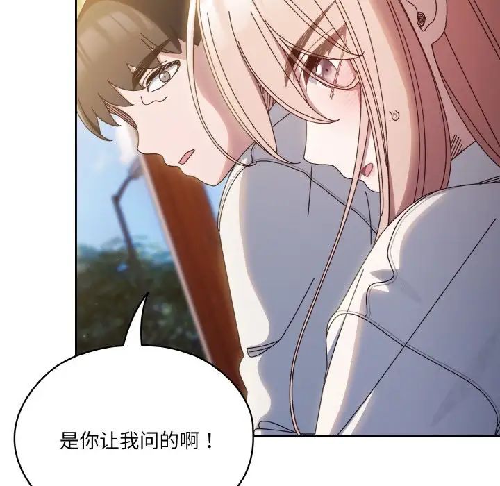 老大!请把女儿交给我!第36话