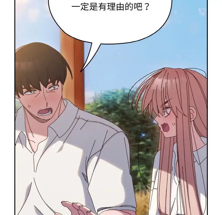 老大!请把女儿交给我!第36话