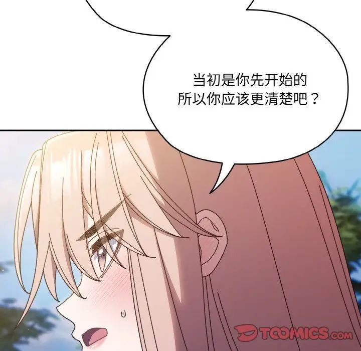 老大!请把女儿交给我!第36话