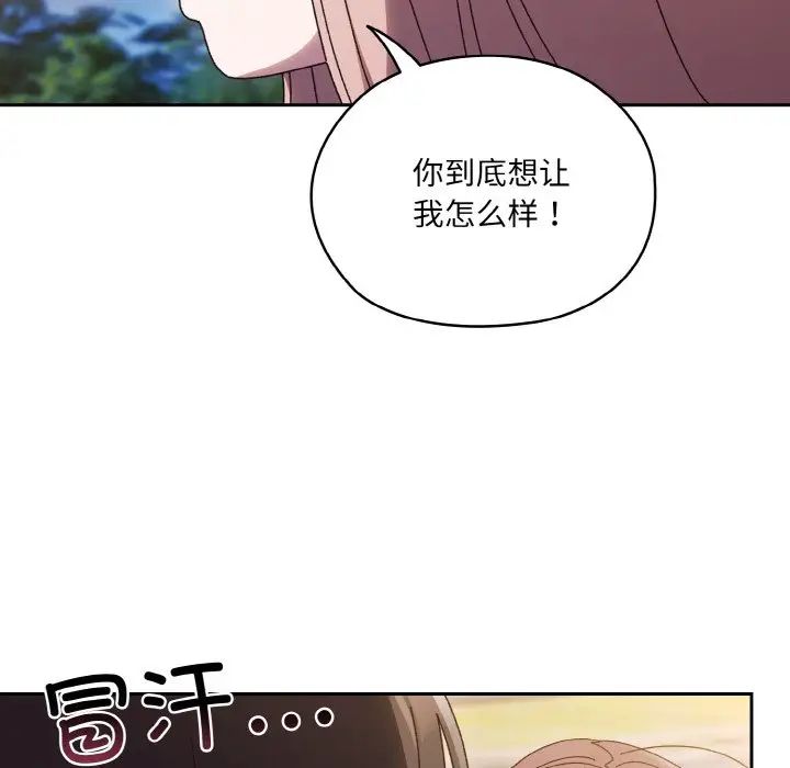 老大!请把女儿交给我!第36话