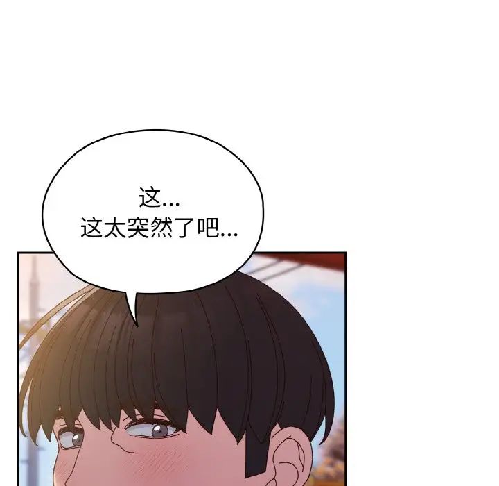 老大!请把女儿交给我!第36话