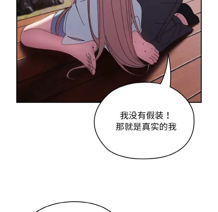 老大!请把女儿交给我!第36话