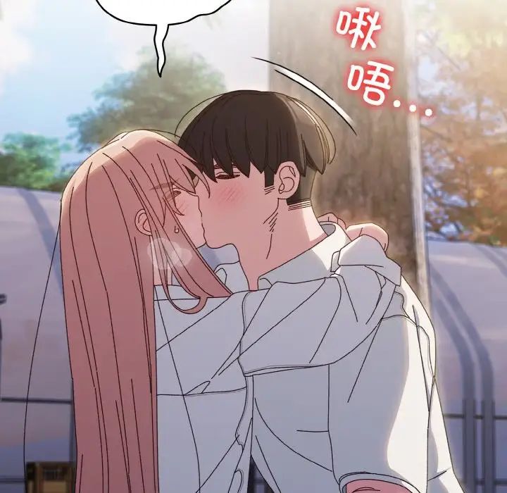 老大!请把女儿交给我!第36话