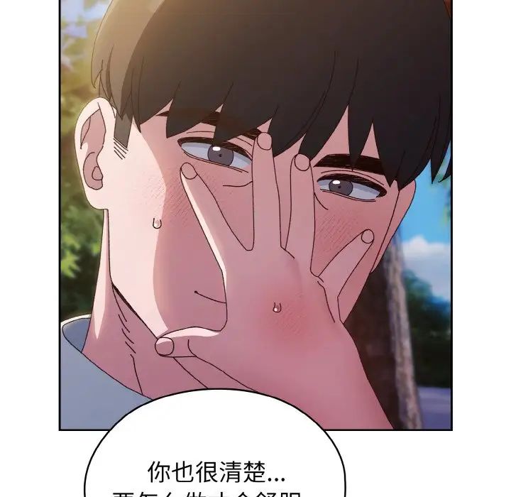 老大!请把女儿交给我!第36话