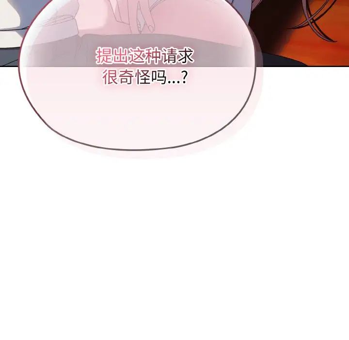 老大!请把女儿交给我!第36话