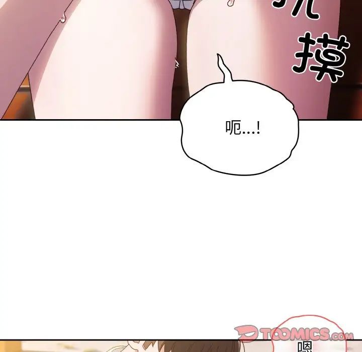 老大!请把女儿交给我!第36话