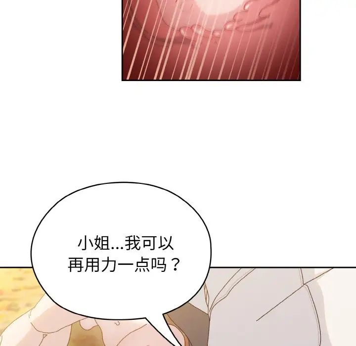 老大!请把女儿交给我!第36话