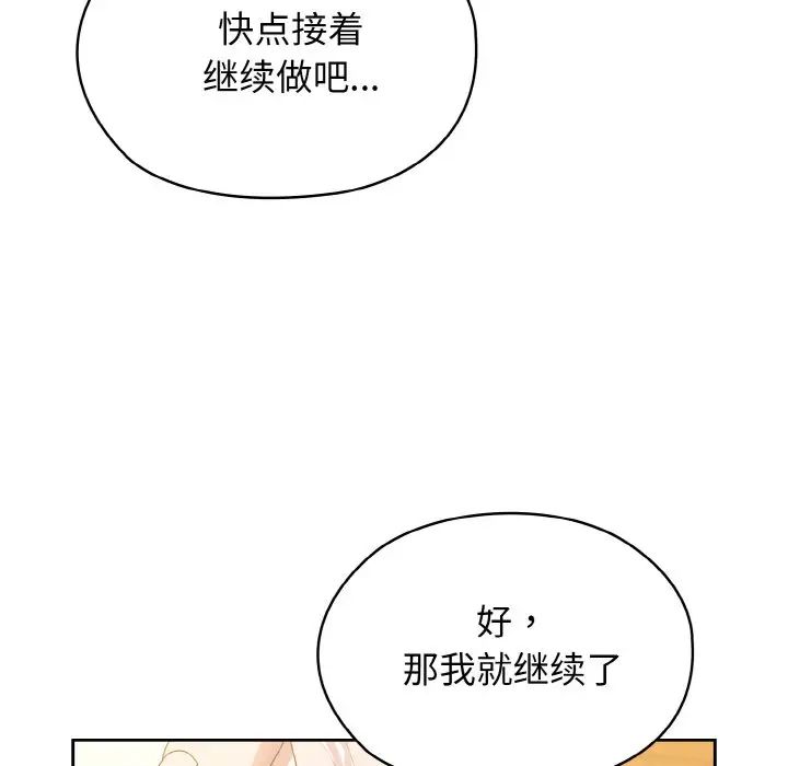 老大!请把女儿交给我!第36话