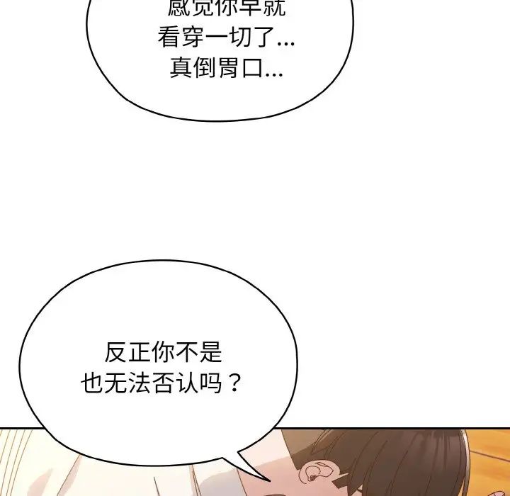 老大!请把女儿交给我!第36话