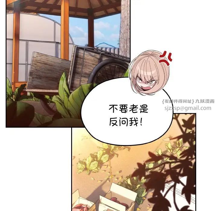 老大!请把女儿交给我!第36话