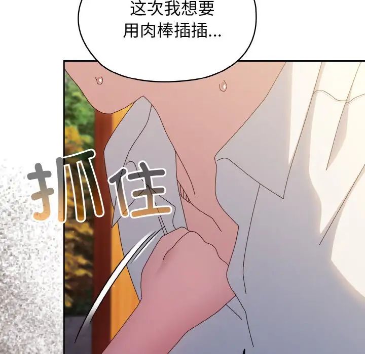 老大!请把女儿交给我!第36话