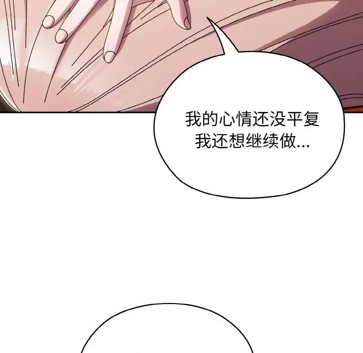 老大!请把女儿交给我!第36话