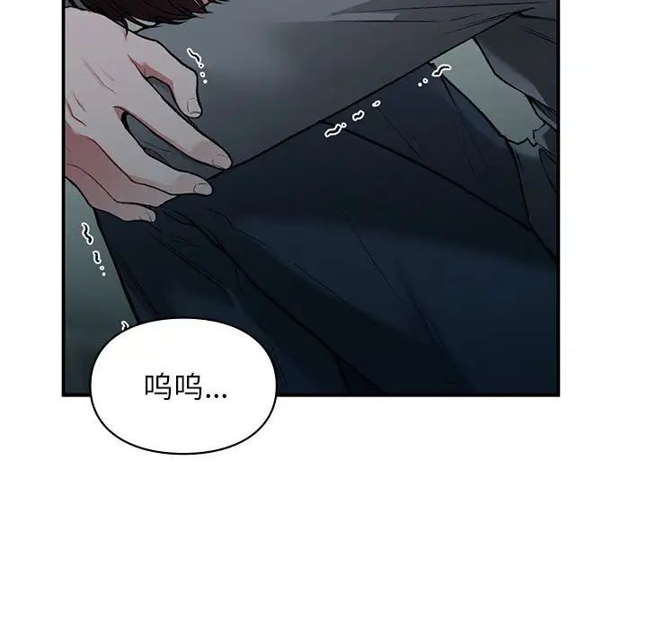 让我一见钟情的他第36话