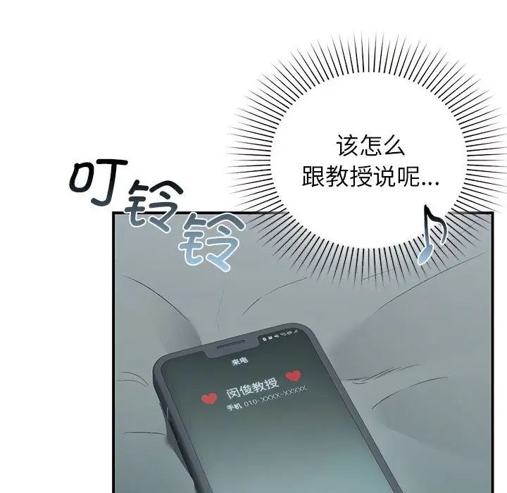 让我一见钟情的他第36话