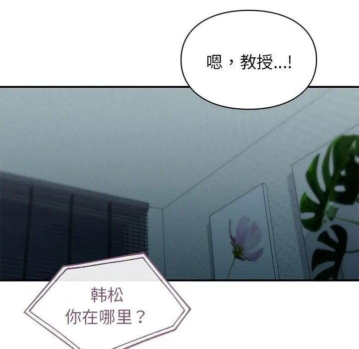 让我一见钟情的他第36话