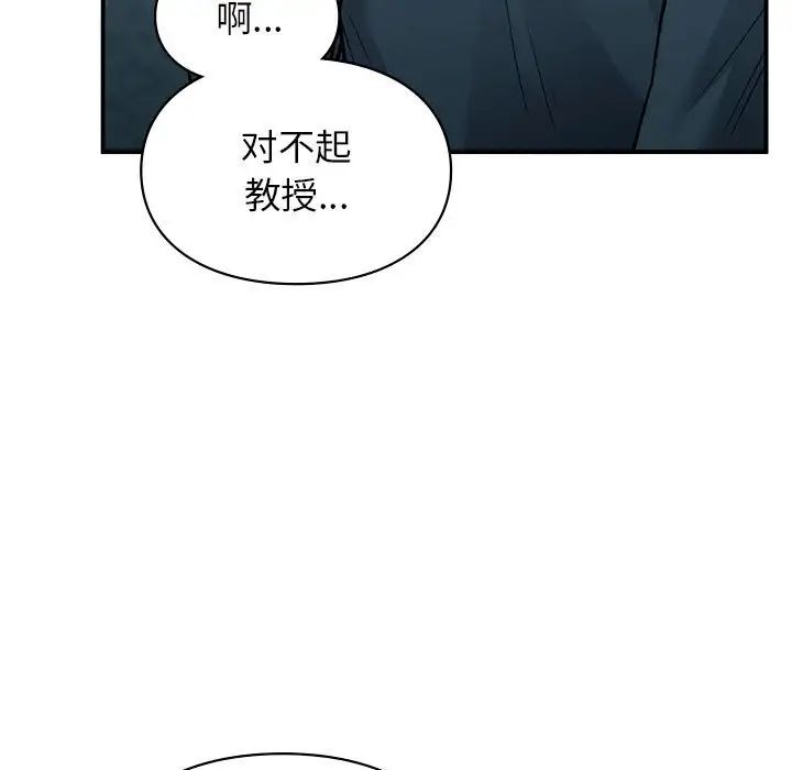 让我一见钟情的他第36话