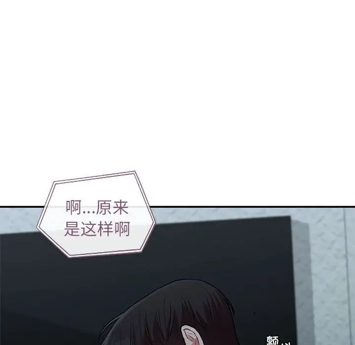 让我一见钟情的他第36话