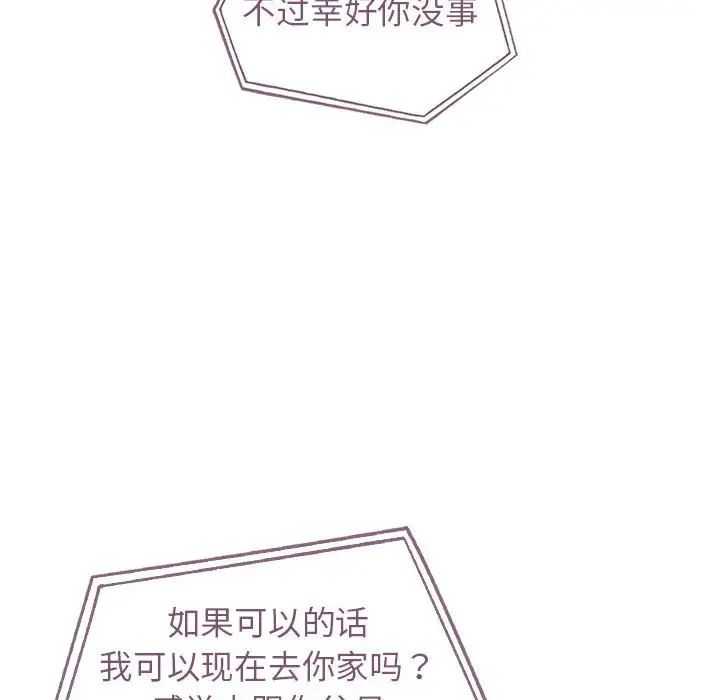 让我一见钟情的他第36话