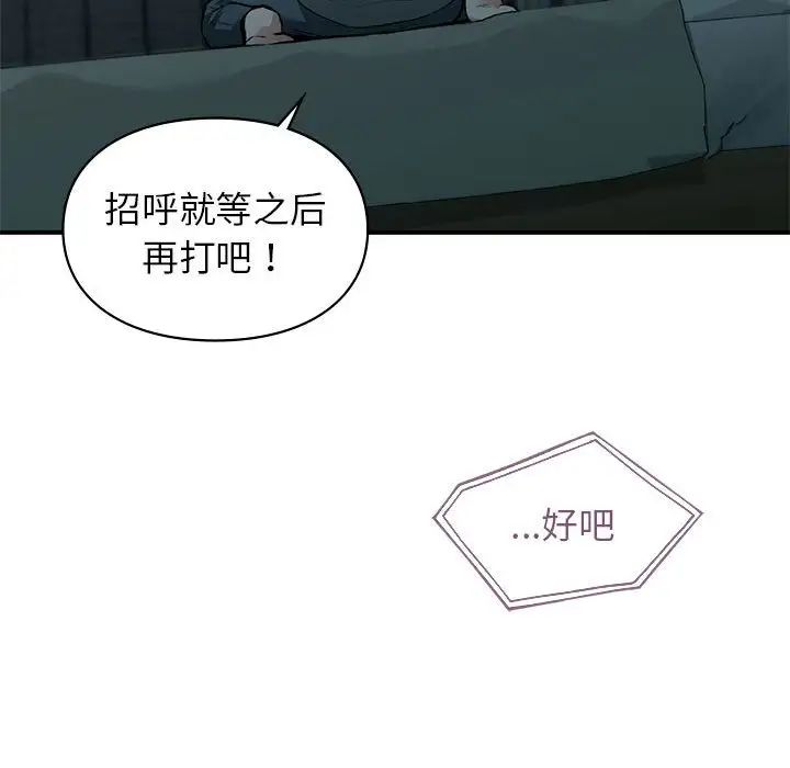 让我一见钟情的他第36话