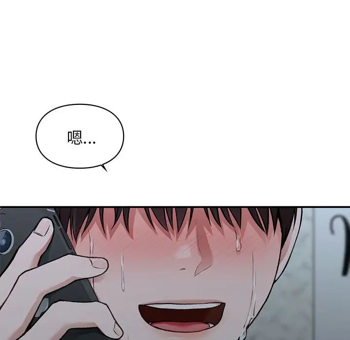 让我一见钟情的他第36话