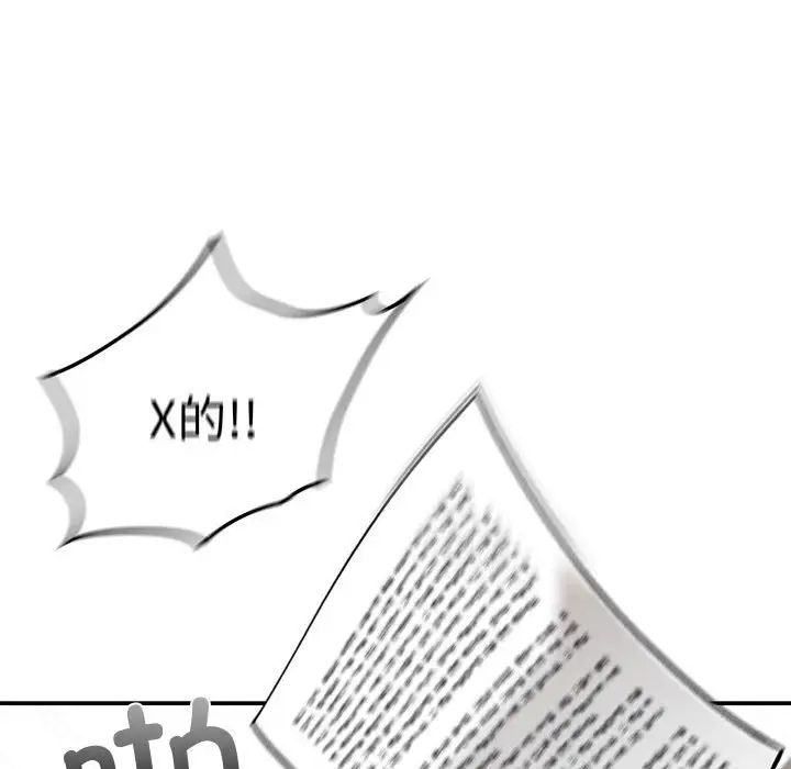让我一见钟情的他第36话