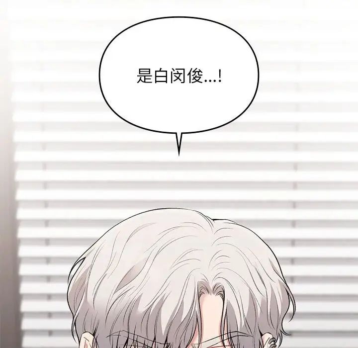 让我一见钟情的他第36话