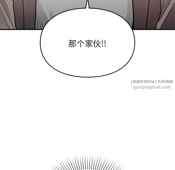 让我一见钟情的他第36话