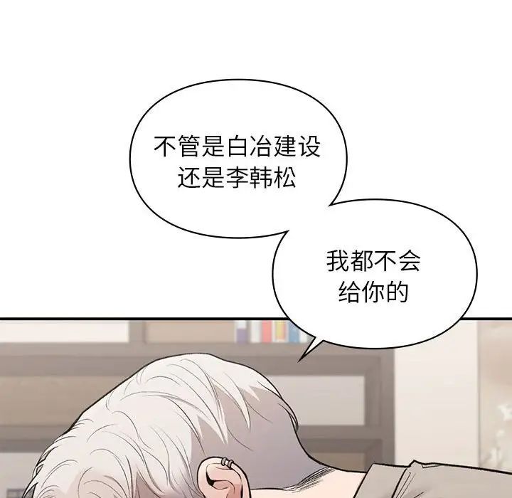 让我一见钟情的他第36话