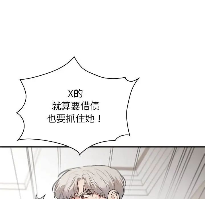 让我一见钟情的他第36话