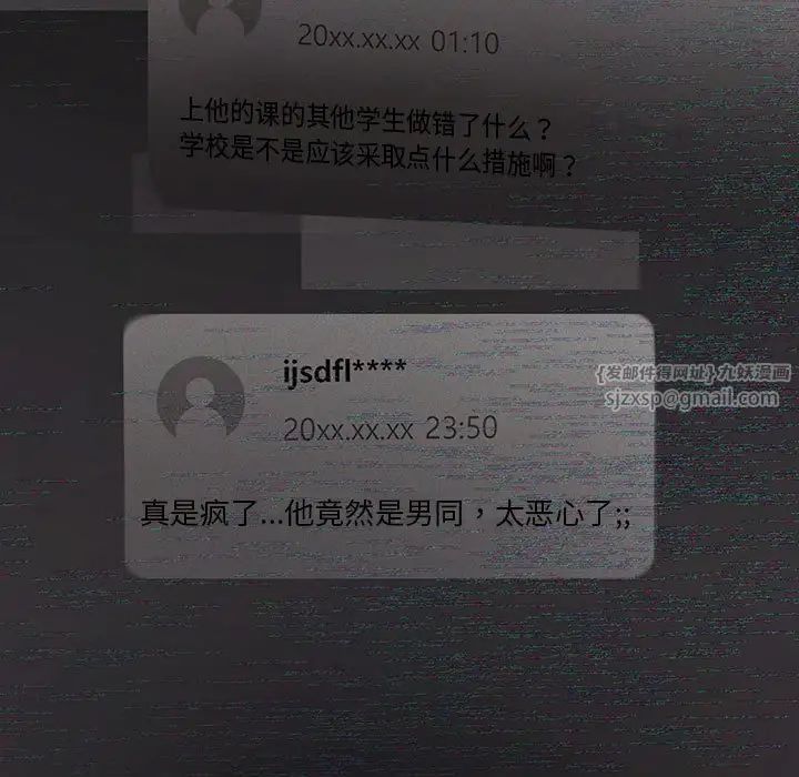 让我一见钟情的他第36话