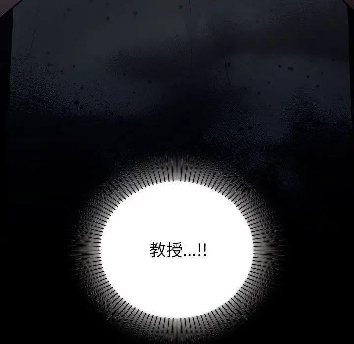 让我一见钟情的他第36话