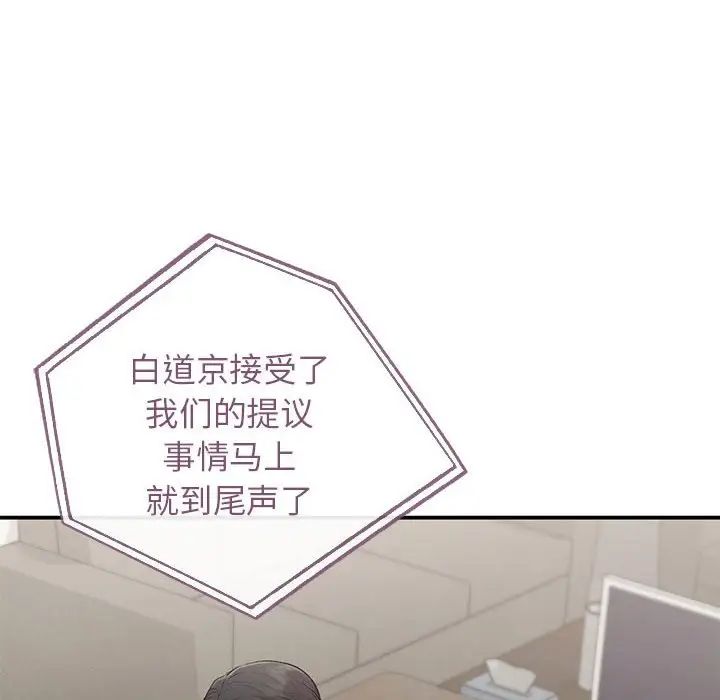 让我一见钟情的他第36话