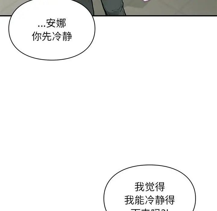 让我一见钟情的他第36话