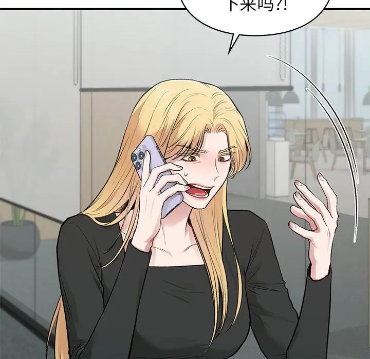 让我一见钟情的他第36话