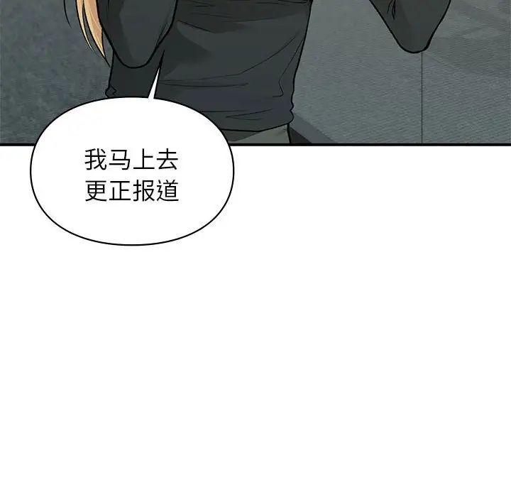 让我一见钟情的他第36话