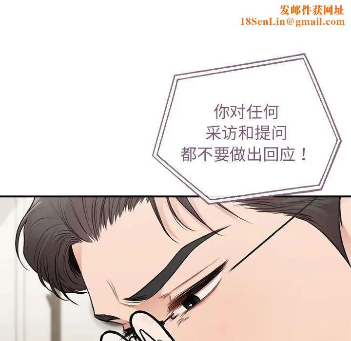 让我一见钟情的他第36话