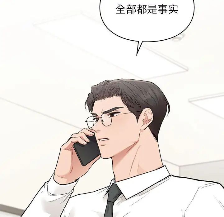 让我一见钟情的他第36话