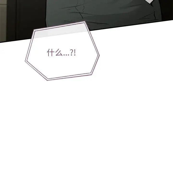 让我一见钟情的他第36话