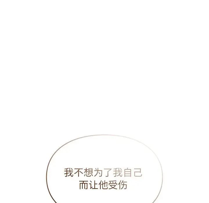 让我一见钟情的他第36话