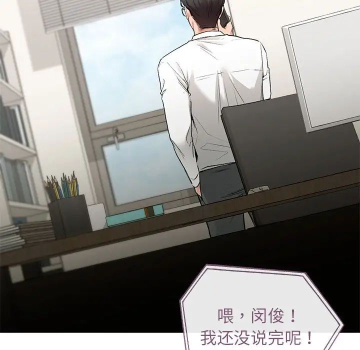 让我一见钟情的他第36话