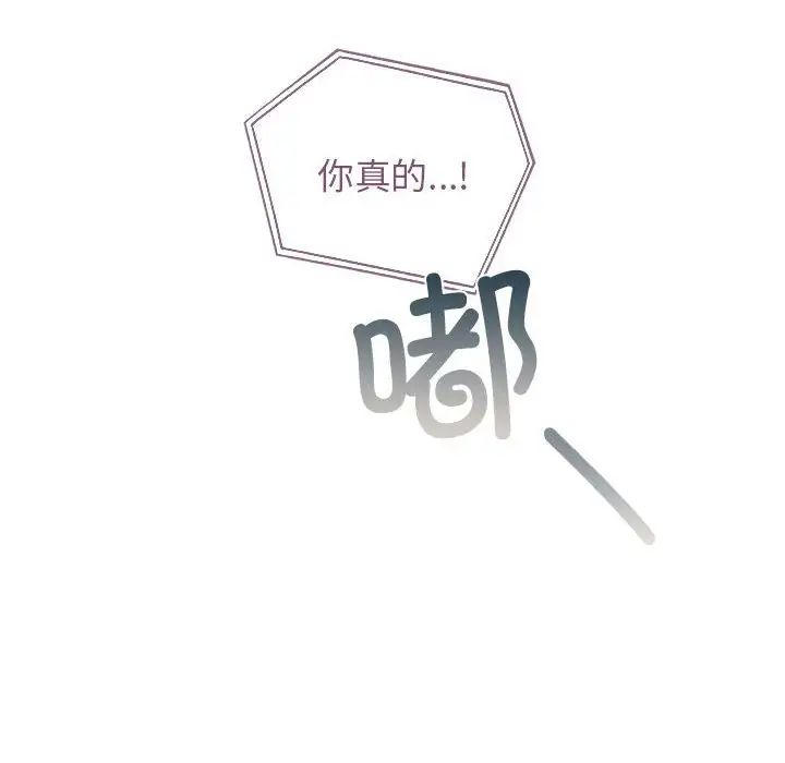 让我一见钟情的他第36话