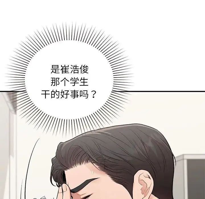 让我一见钟情的他第36话