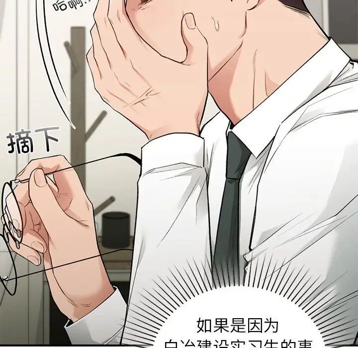 让我一见钟情的他第36话